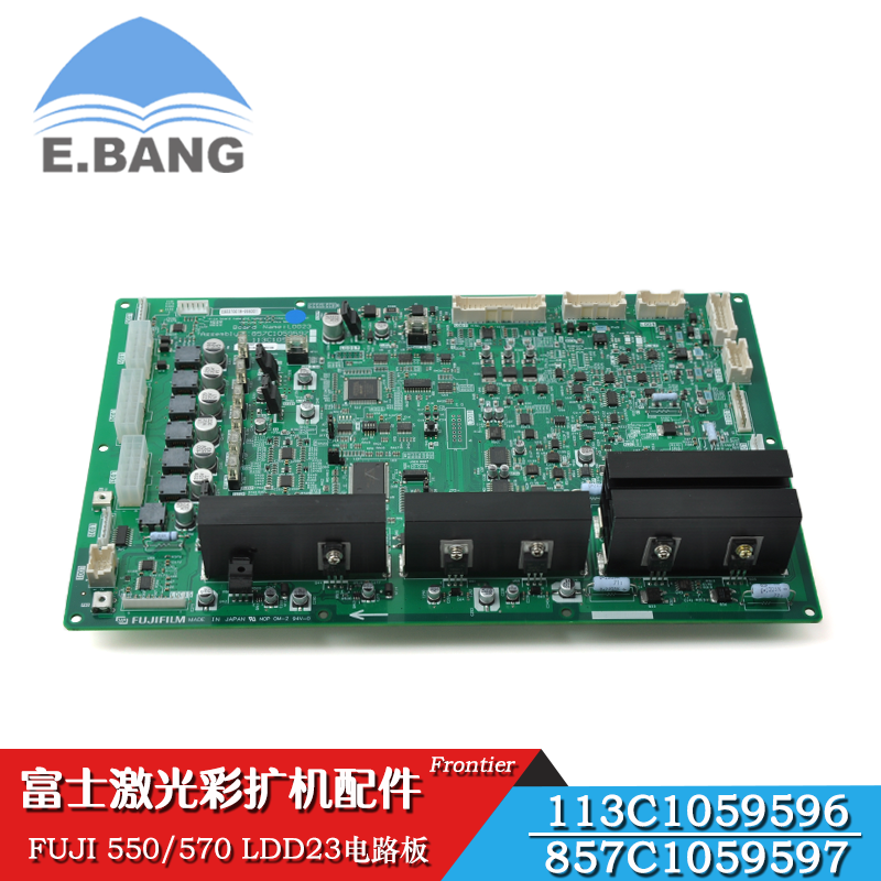 全新富士FUJI 550/570冲印机LDD23电路板857C1059597/113C1059596