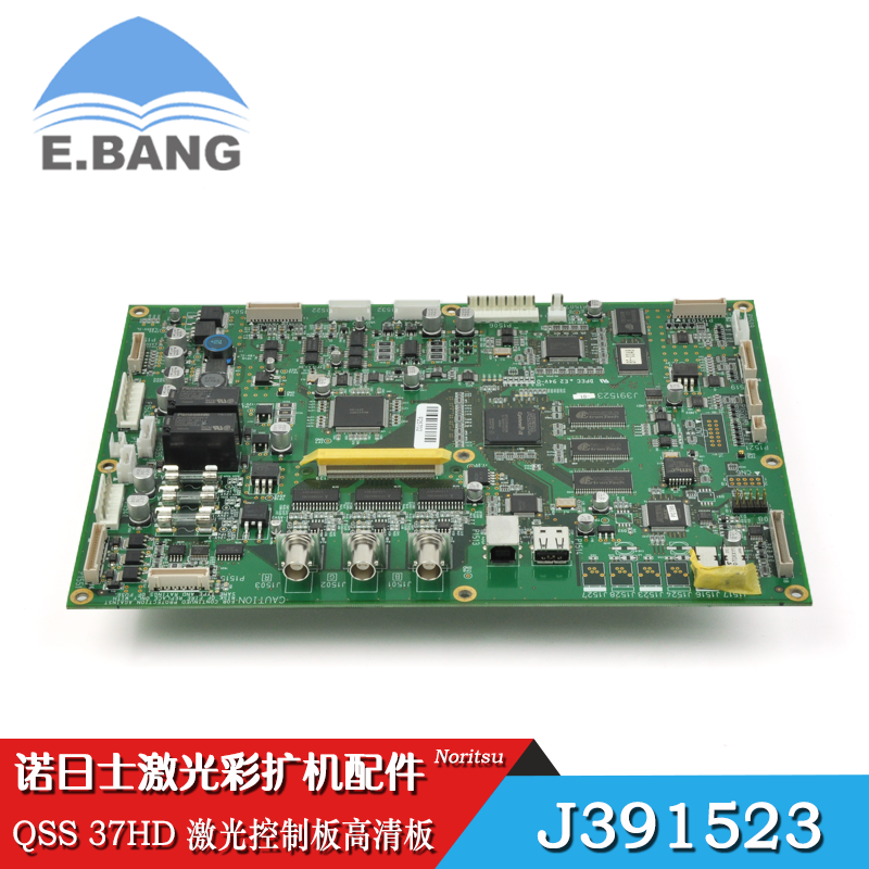 进口全新诺日士彩扩机配件QSS37HD激光控制板高清J391523/JA00051