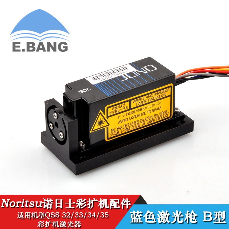 NORITSU诺日士彩扩机激光器 QSS 32/33/34/35 蓝色激光枪 B型