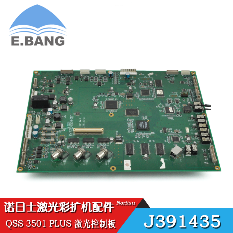 Noritsu诺日士彩扩机电路板 QSS 3501PLUS激光控制板J391435 二手