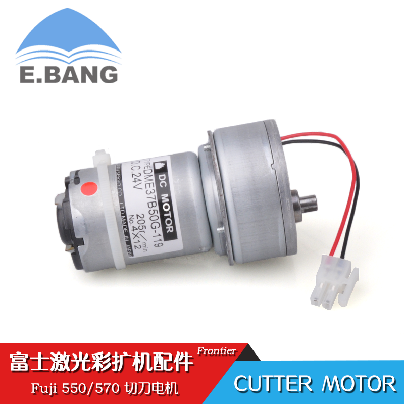 富士激光彩扩机配件/富士FRONTIER550/570切刀电机/cutter motor