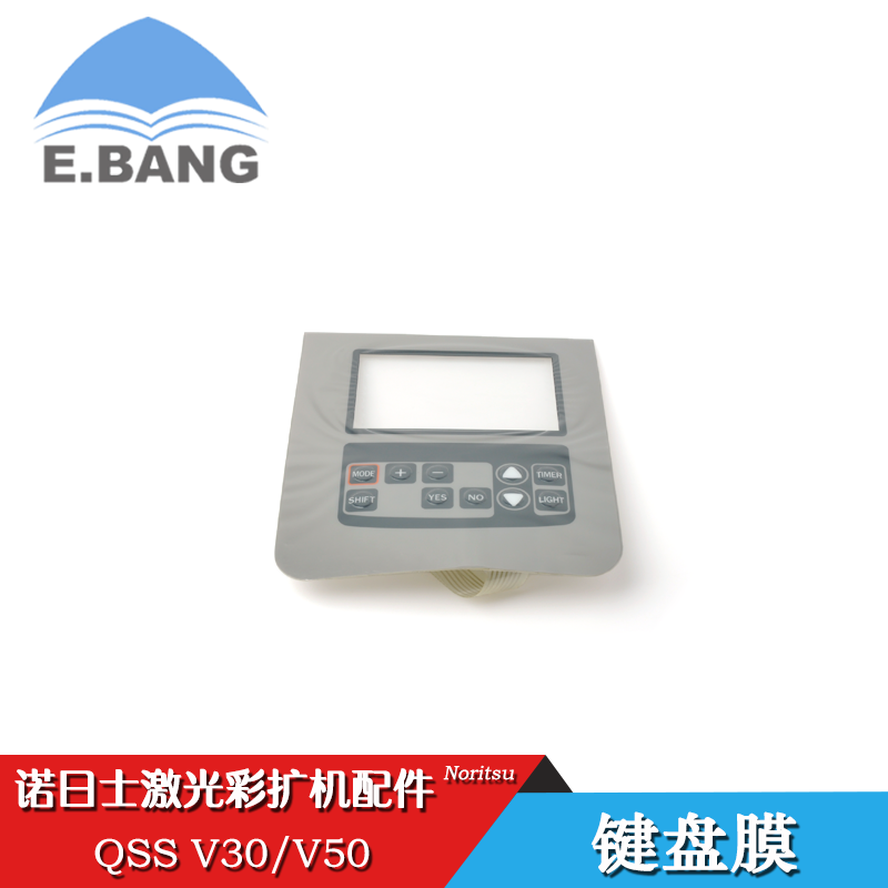 诺日士冲卷机 QSF V30/V50键盘膜I017635/J440001/I079035
