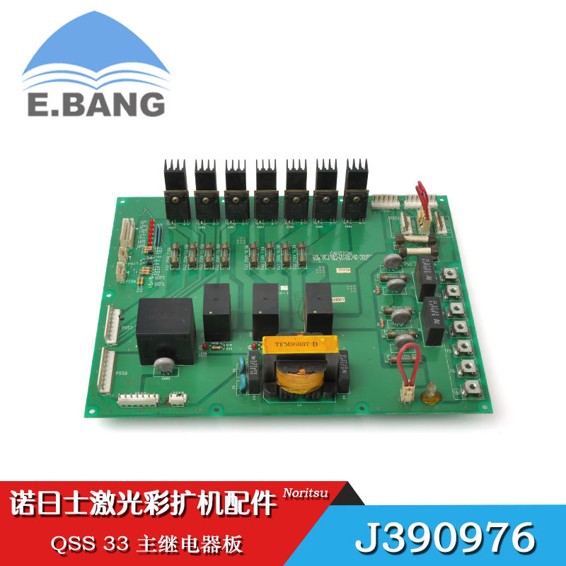 Noritsu诺日士彩扩机配件电路板QSS 3300 继电器主板 J390976