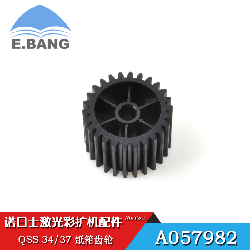 Noritsu诺日士彩扩机配件齿轮 QSS 34/37冲印机纸箱齿轮A057982
