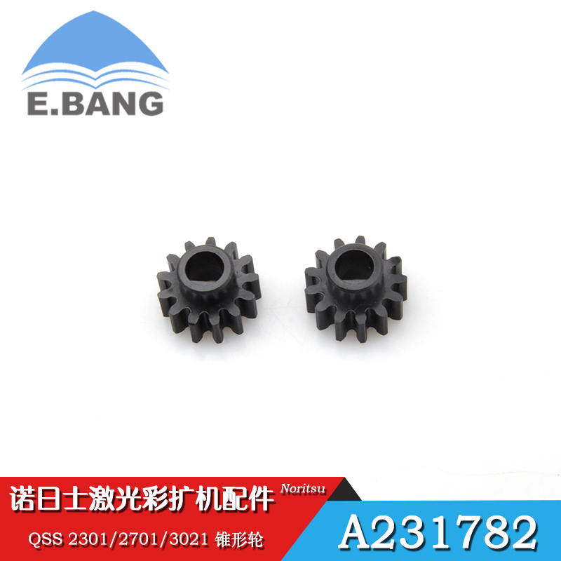 Noritsu诺日士彩扩机配件QSS 2301/2701/3021冲印机齿轮 A231782