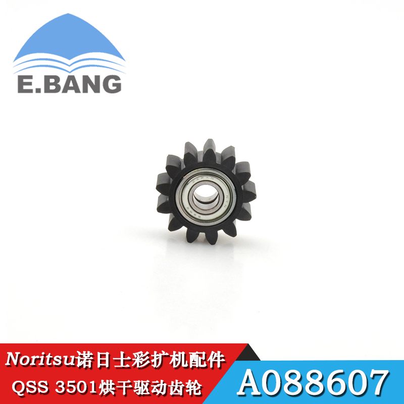 Noritsu诺日士彩扩机配件齿轮 QSS 3501烘干驱动齿轮 A088607