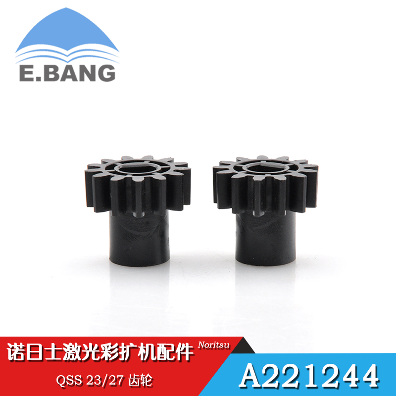 Noritsu诺日士彩扩机配件齿轮 QSS 2301/2701冲印机配件 A221244