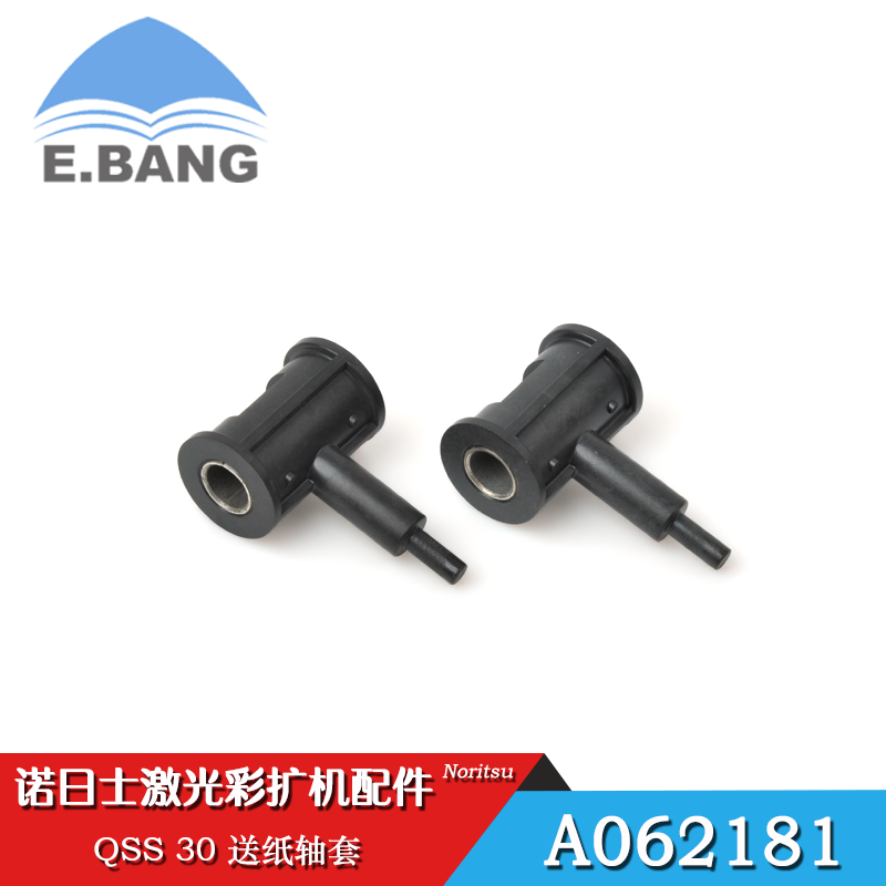 Noritsu诺日士彩扩机配件齿轮 QSS 30送纸轴套 A062181 进口全新