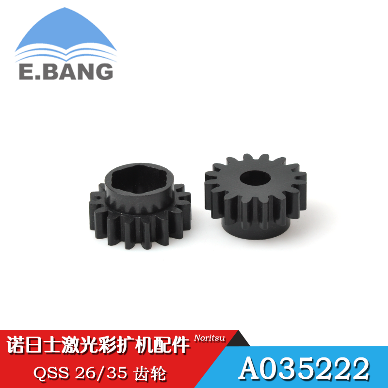 Noritsu诺日士彩扩机配件齿轮 QSS26/35冲印机耗材 A035222 进口