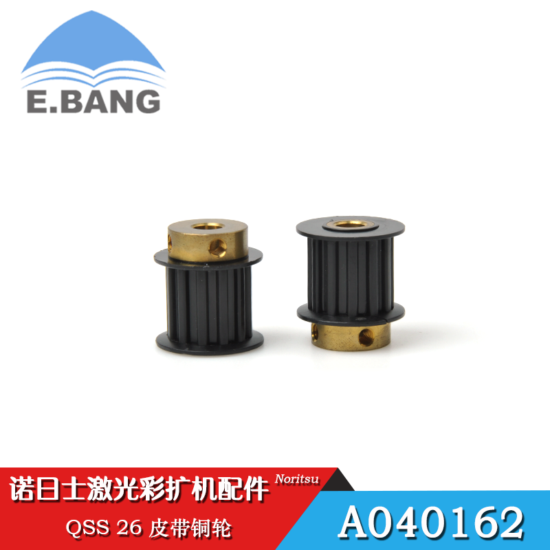 进口Noritsu诺日士激光彩扩机配件齿轮QSS 26皮带铜轮 A040162