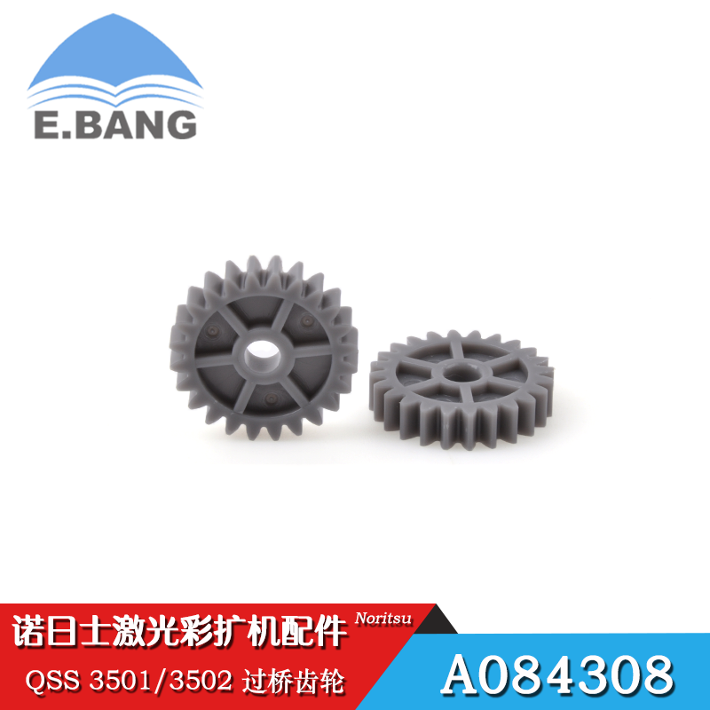 诺日士数码彩扩机齿轮3501/3502过桥齿轮国产全新 A084308-01