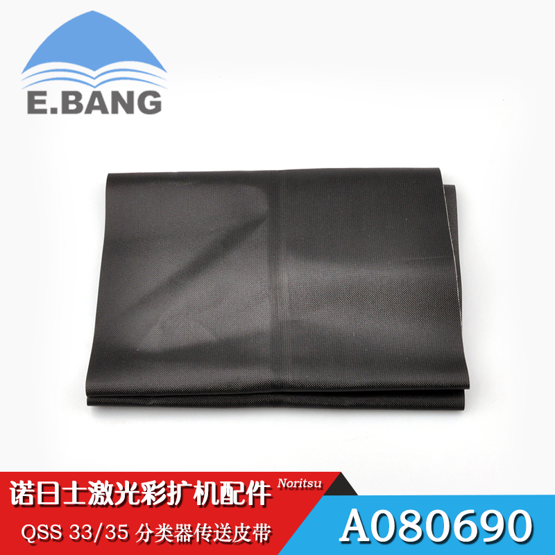 NORITSU诺日士彩扩机配件QSS 33/35 分类器传送皮带A080690