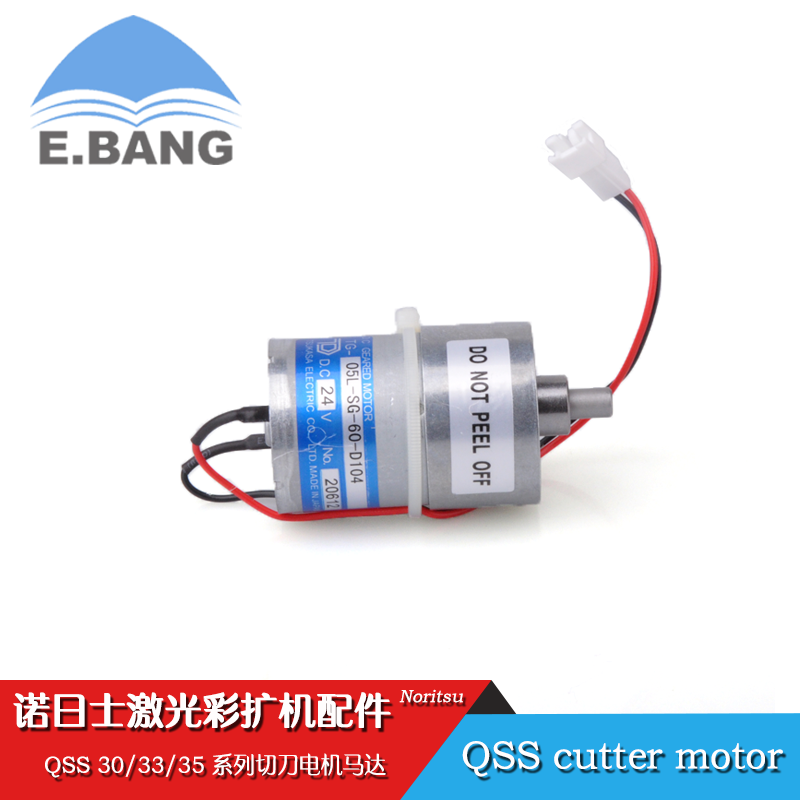 彩扩机配件/诺日士QSS30/33/35系列切刀电机马达QSS cutter motor