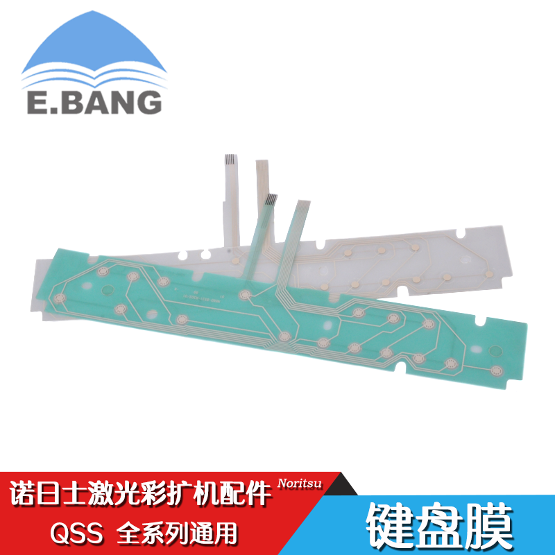 诺日士QSS通用键盘膜通用键盘