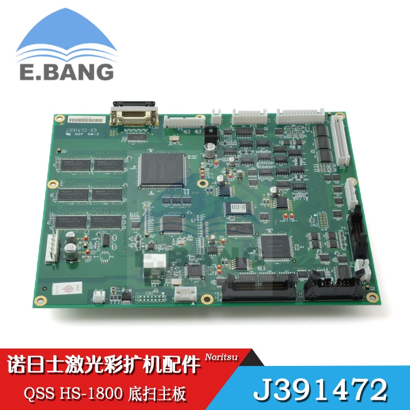 进口全新 诺日士HS-1800底扫电路板 QSS扫描仪线路板 主板J391472