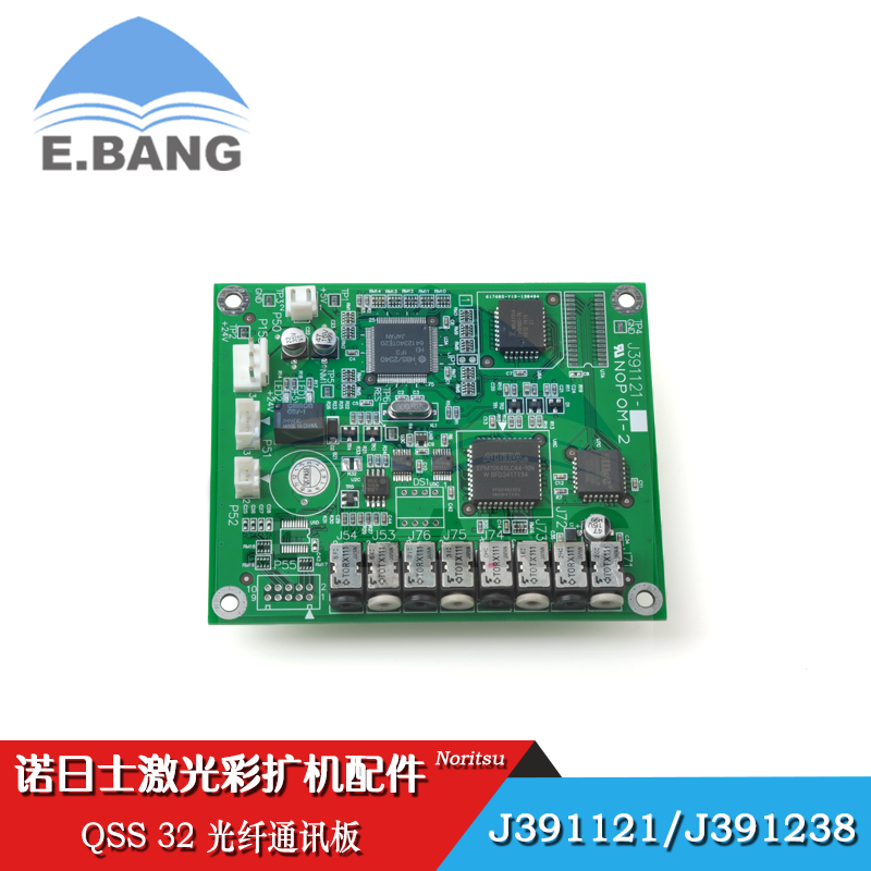 诺日士彩扩机32光纤通讯板Switch control PCB-J391121/J391238