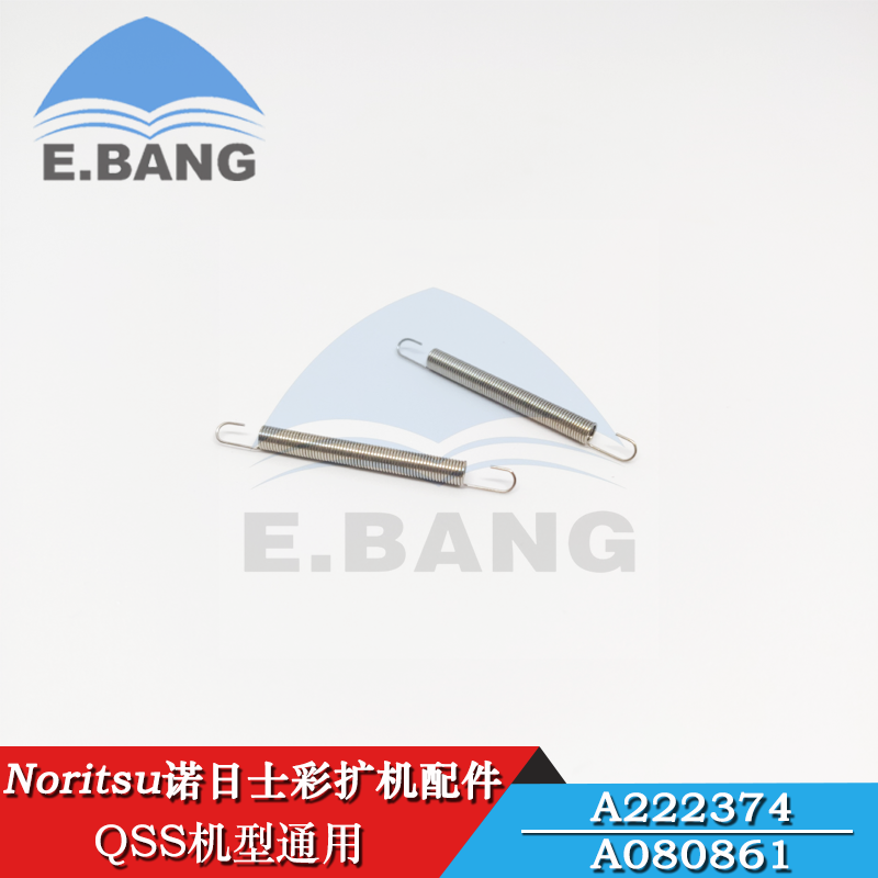 Noritsu诺日士彩扩配件槽架底部弹簧 QSS冲印配件A222374/A080861