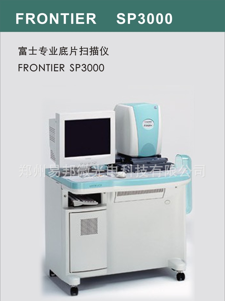 Frontier SP3000